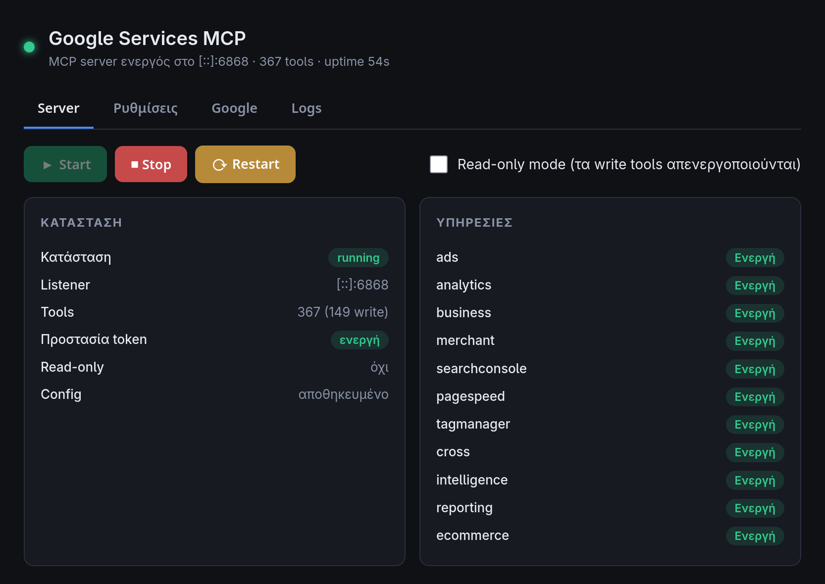 Καρτέλα Server του Google Services MCP με κατάσταση listener, υπηρεσίες και read-only mode